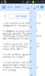 Tamil Bible (RC) -AdFree στιγμιότυπο apk 7