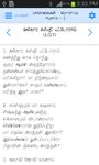 Tamil Bible (RC) -AdFree zrzut z ekranu apk 4
