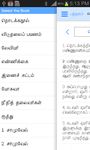 Tamil Bible (RC) -AdFree zrzut z ekranu apk 