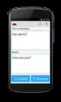 Скриншот  APK-версии русско английский переводчик