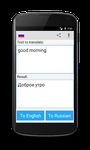 Скриншот 3 APK-версии русско английский переводчик