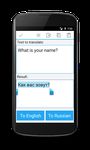 Скриншот 1 APK-версии русско английский переводчик