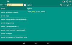 Captura de tela do apk Russian Spanish Dictionary Fr 5