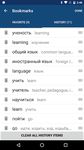 Russian English Dictionary & Translator ekran görüntüsü APK 