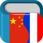 Icône apk Dictionnaire Chinois Français
