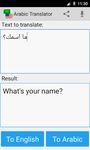 Arabic English Translator screenshot apk 