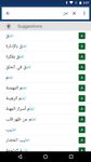 Captura de tela do apk Arabic English Dictionary & Translator 8