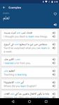 Captura de tela do apk Arabic English Dictionary & Translator 5