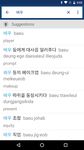 Korean English Dictionary & Translator 영한사전 / 한영사전 captura de pantalla apk 8