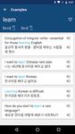 Korean English Dictionary & Translator 영한사전 / 한영사전 captura de pantalla apk 