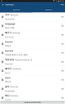 ภาพหน้าจอที่ 5 ของ Korean English Dictionary 영한사전