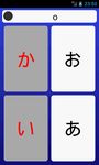 Hiragana - Learn Japanese screenshot apk 