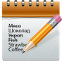 Shopping list apk icon