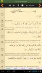 Quran PRO (Pickthall) zrzut z ekranu apk 4