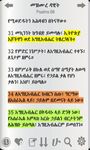 Holy Bible In Amharic screenshot apk 3