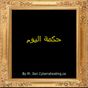 Arabic Quotes APK