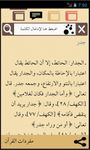 Arabic Mu'jm image 1