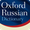 Oxford Russian Dictionary 