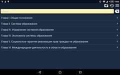 Education Law of Russia screenshot apk 5