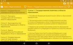 Education Law of Russia screenshot apk 4