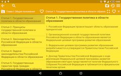 Education Law of Russia screenshot apk 