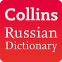 Icône de Collins Russian Dictionary TR