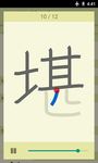 ภาพหน้าจอที่ 2 ของ Jsho - Japanese Dictionary