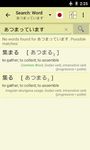 Jsho - Japanese Dictionary screenshot apk 10