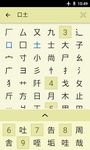 Captura de tela do apk Jsho - Japanese Dictionary 8