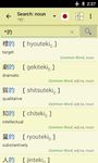 Jsho - Japanese Dictionary screenshot apk 7