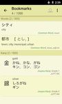 ภาพหน้าจอที่ 4 ของ Jsho - Japanese Dictionary