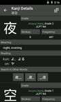 Jsho - Japanese Dictionary screenshot apk 5