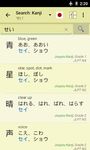 Captura de tela do apk Jsho - Japanese Dictionary 3