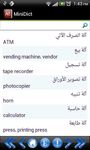 Imagem 4 do MiniDict Arabic/English
