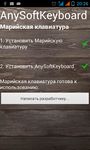 Скриншот  APK-версии Марийская клавиатура