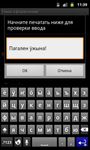 Скриншот 4 APK-версии Марийская клавиатура