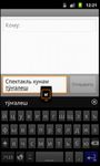 Скриншот 3 APK-версии Марийская клавиатура