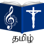 Tamil Christian Songs Book Icon
