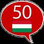 Иконка Учить венгерский - 50 языков