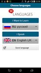 Скриншот 13 APK-версии Учить русский - 50 языков