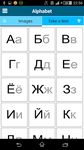 Скриншот 3 APK-версии Учить русский - 50 языков
