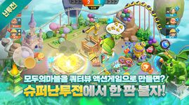 모두의마블 for Kakao의 스크린샷 apk 18