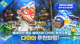 모두의마블 for Kakao의 스크린샷 apk 14