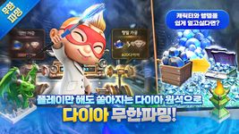 모두의마블 for Kakao의 스크린샷 apk 4