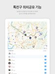 다음지도, 길찾기, 지하철, 버스 - Daum Maps ảnh màn hình apk 5