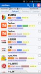 ApkShare のスクリーンショットapk 13