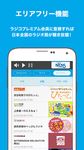 radiko.jp for Android ảnh màn hình apk 4