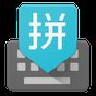 Icône apk Google Pinyin Input