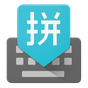 Ícone do apk Google Pinyin Input