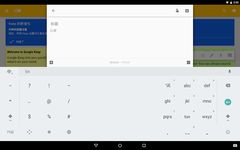 Google Pinyin Input εικόνα 8